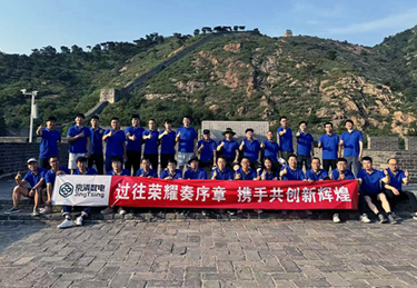 "2024年夏公司團建"